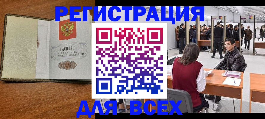 регистрация для школы в Артёмовском
