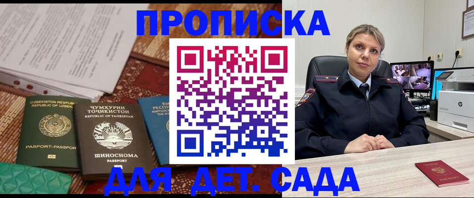 временная регистрация собственник в Артёмовском