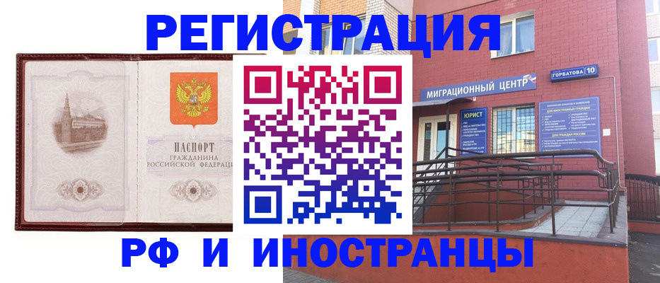 купить прописку в Артёмовском